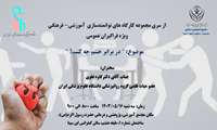در برابر خشم چه کنیم؟